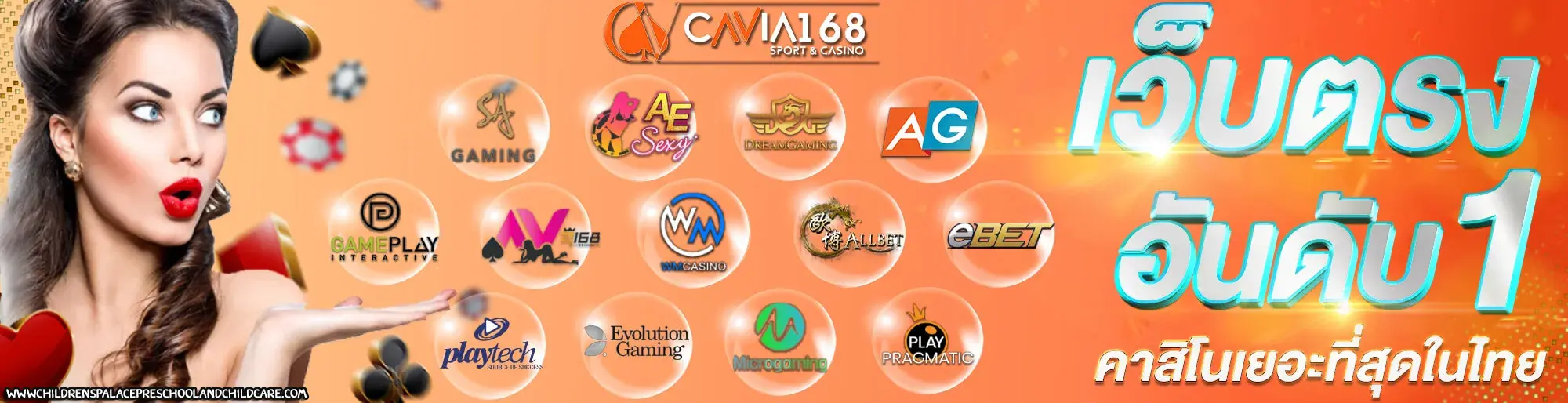 cavia168